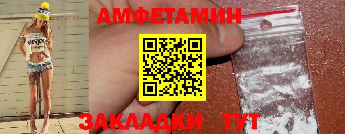 Amphetamine 97% Вятские Поляны