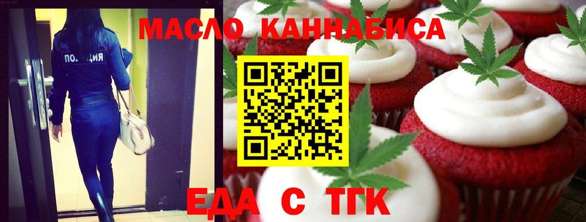 Cannafood марихуана  Вход с VPN  Вятские Поляны 
