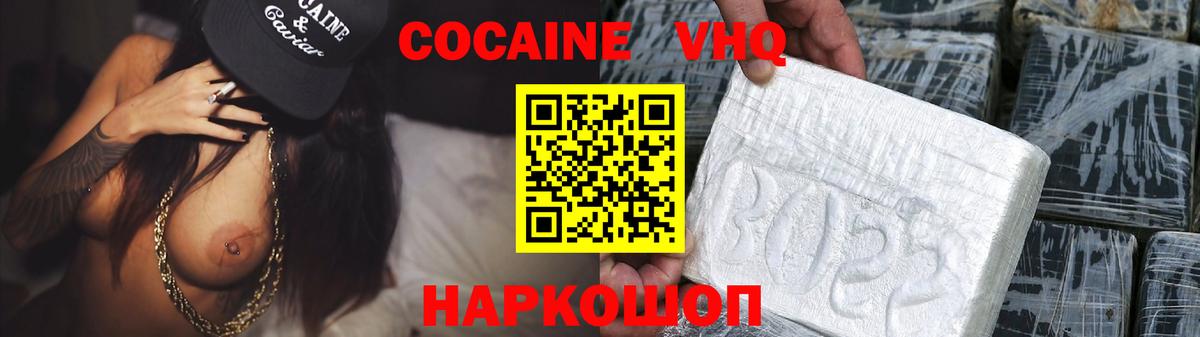 Кокаин FishScale Вятские Поляны