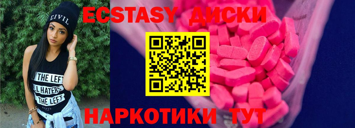 ЭКСТАЗИ XTC Вятские Поляны