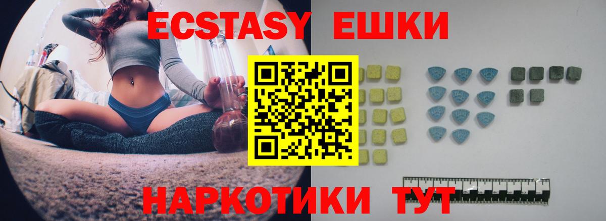 Ecstasy круглые  Ecstasy Philipp Plein  mega ТОР  Вятские Поляны  Вход с VPN 