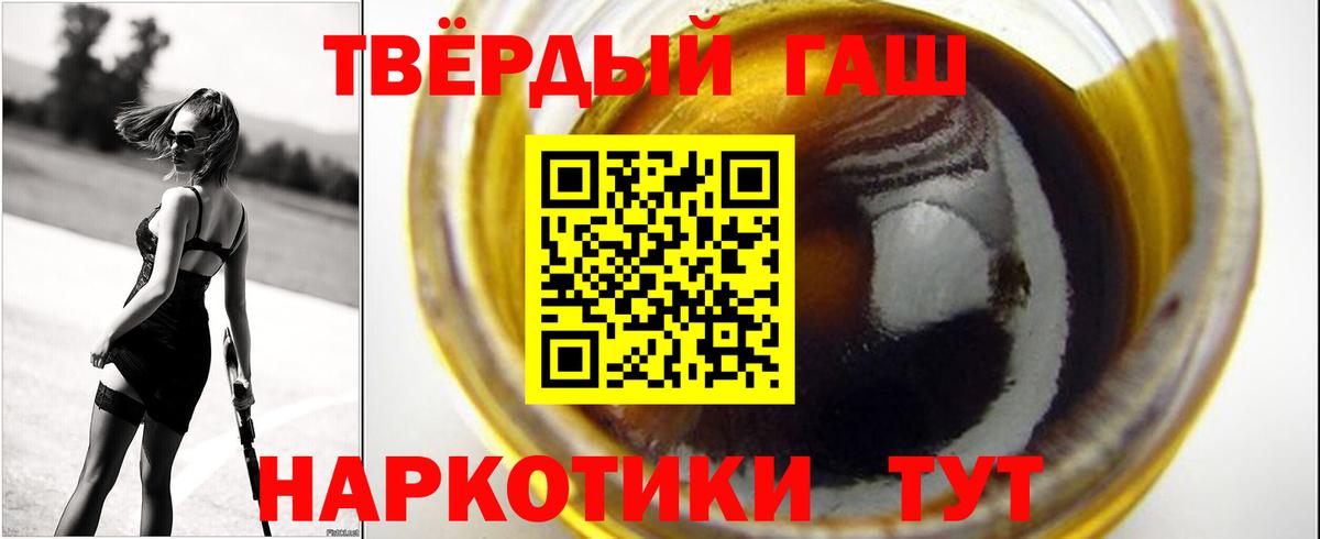 ГАШИШ Cannabis  Вход с VPN  ГАШ  Гашиш индика сатива  Вятские Поляны 