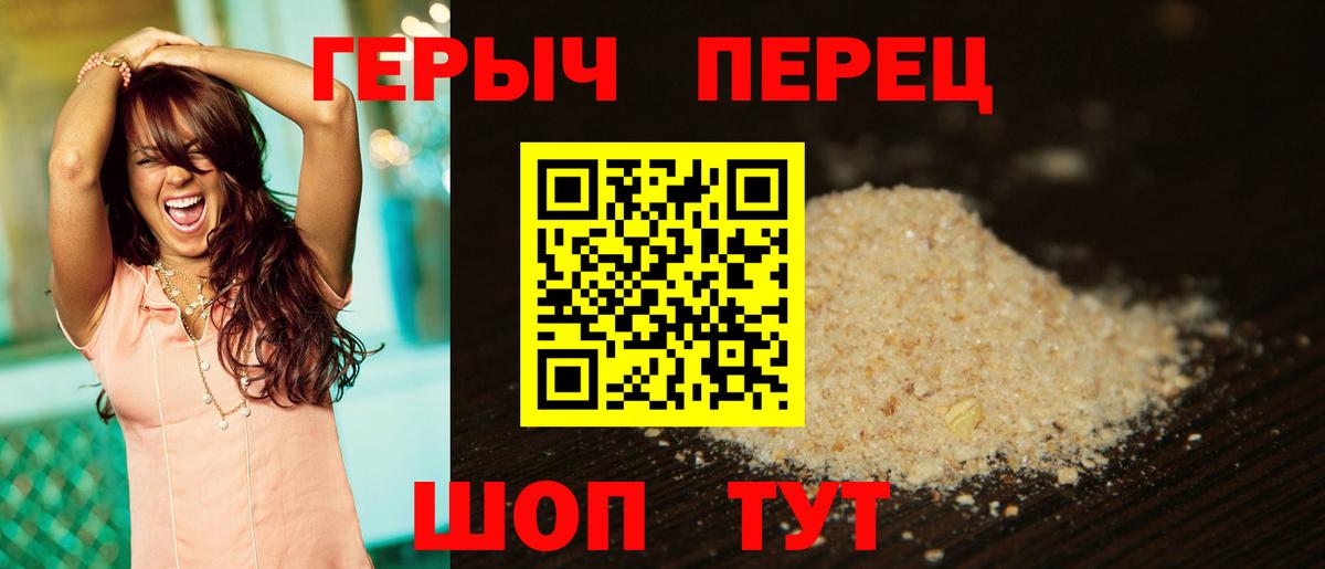 ГЕРОИН  Вход с VPN  Вятские Поляны  ГЕРОИН Heroin 