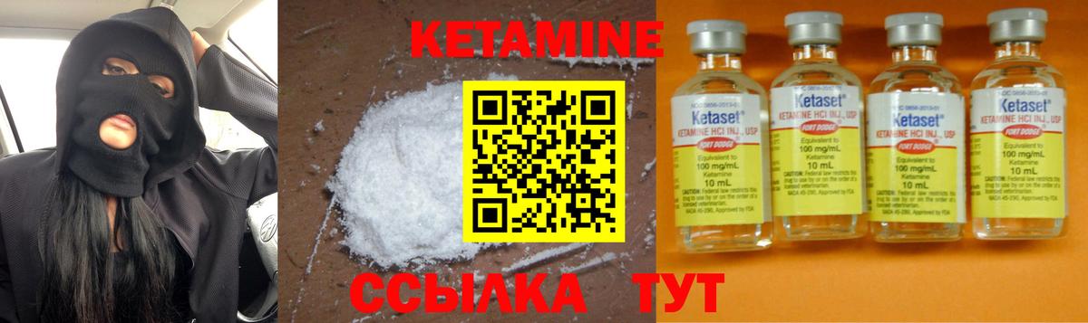 Кетамин ketamine Вятские Поляны
