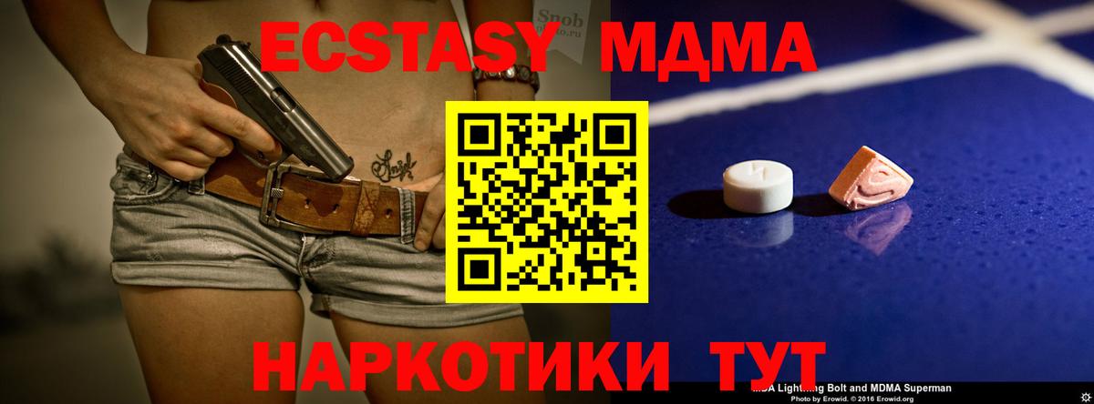 МДМА crystal Вятские Поляны