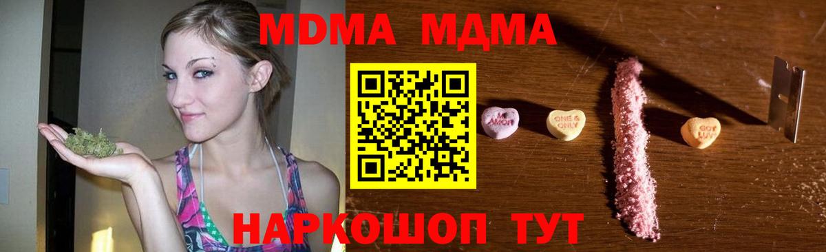 МДМА VHQ  MDMA  Вятские Поляны  Вход с VPN  MDMA VHQ 