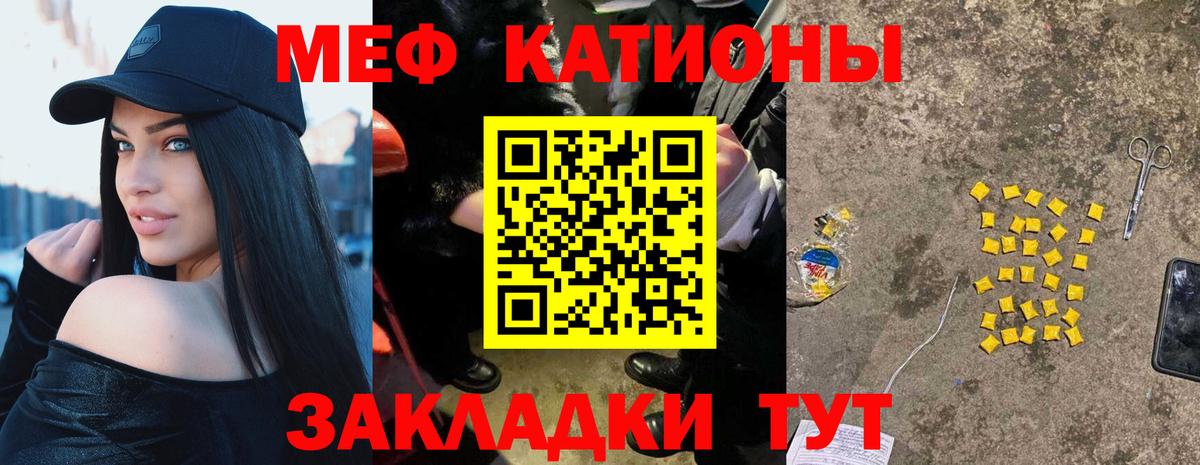 МЯУ-МЯУ  Вход с VPN  Мефедрон VHQ  Вятские Поляны  МЕФ мяу мяу 
