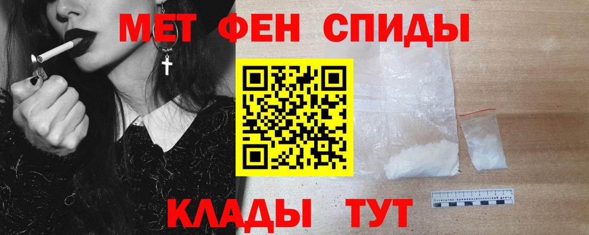 Метамфетамин  МЕТАМФЕТАМИН Декстрометамфетамин 99.9%  Вход с VPN  Вятские Поляны 